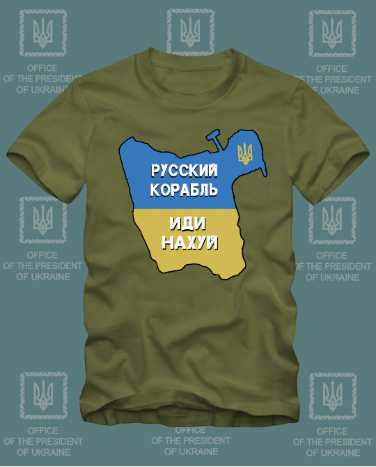 Marškinėliai Russkij korabl idi nahui ! !
