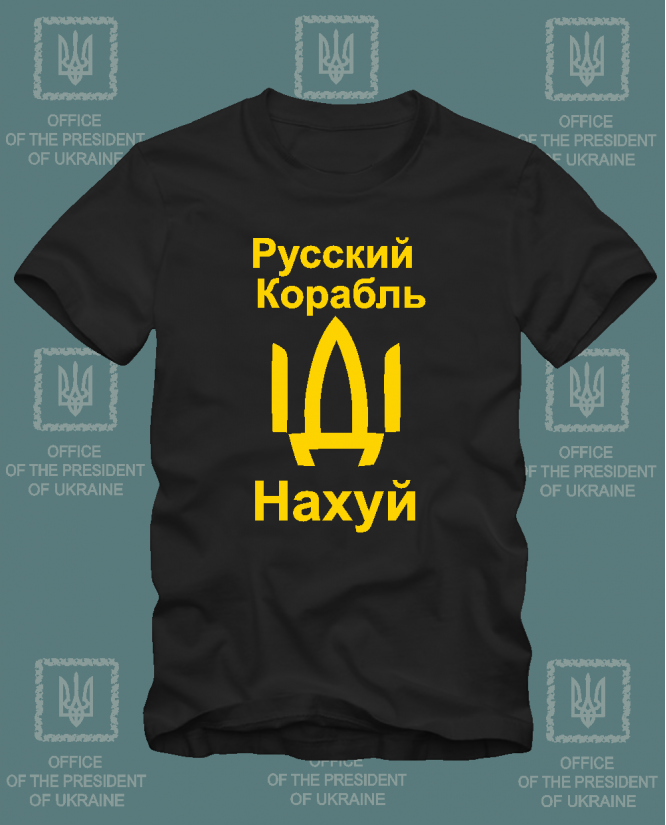 Marškinėliai Russkij Korabl Idi Nahui ! ! !