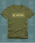 Marškinėliai Ruskij vojenij korabl idi nahui 2