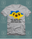 Marškinėliai Slava Ukraini Saulėgrąžos